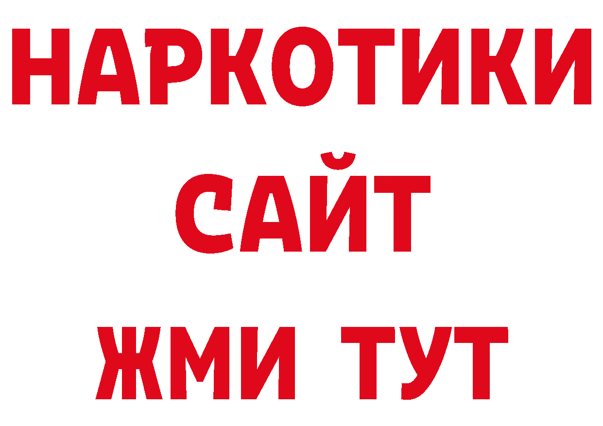 Дистиллят ТГК гашишное масло рабочий сайт площадка блэк спрут Конаково