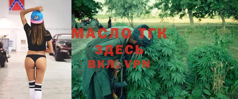 ТГК THC oil Конаково